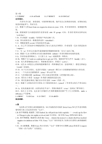 高三课标福建专项训练5-11期解析