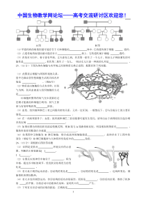 高三选修本图题解集(试题后半)