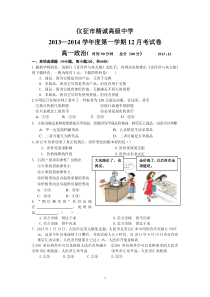 高中一年级必修一《政治与生活》月考试卷