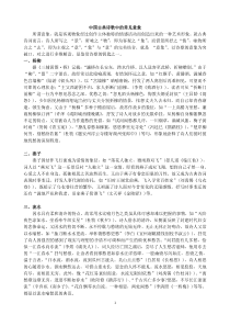 高考古诗词鉴赏意象及答题技巧总结