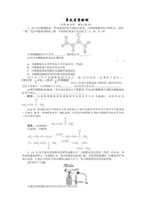 高中习题化学14单元质量检测