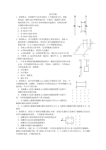 高考复习24-综合训练