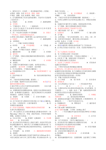 高中信息技术会考试题含答案