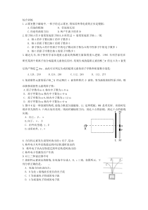 高考复习31-综合训练