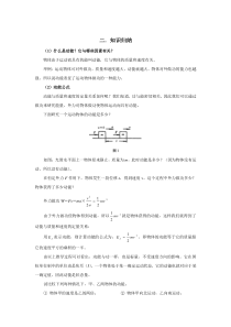 高考复习必备动能定理教案