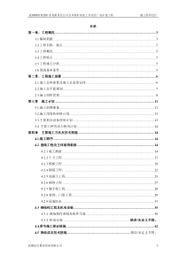 机加工厂房施工组织设计