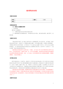 高中信息技术算法与程序设计-递归算法的实现教案教科版