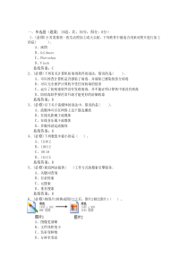 高中信息技术网络技术应用第一套题