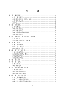 机场南线(京承高速公路～东六环路)公路工程第二标段桩基施工方案