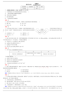 高考总复习(JS版)化学课时作业《21氧化还原反应》课时作业Word版含答案(2014高考)