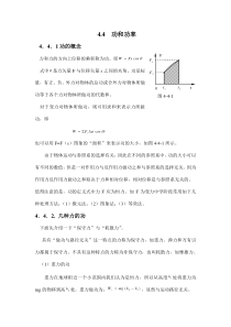 高中力学讲座(15)