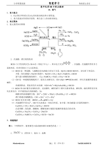 高中化学58个精讲（10）氯气