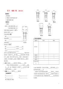 高中化学《电解池》学案2新人教版选修4