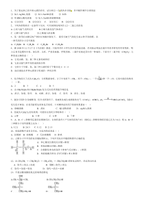 高中化学专题复习5烃类衍生物