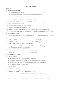 高中化学人教版选修3第二章训练4杂化轨道理论