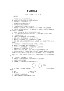 高中化学必修2第三章有机化合物单元检测