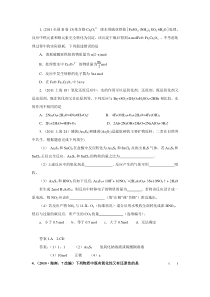 高中化学必修一氧化还原反应复习题