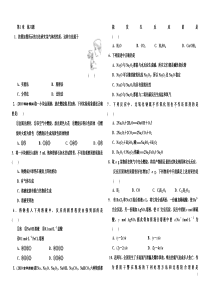 高中化学必修一第1章__第一节_练习题