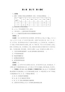 高中化学必修二试题1-2-3