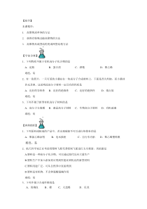 高中化学有关应用广泛的高分子材料功能高分子材料