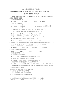 高中化学期中考试选修三