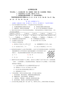 高中化学模拟试卷40