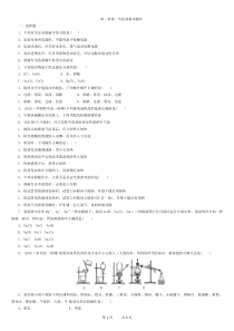 高中化学第一章第一节实验基本操作新人教版必修1