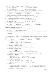 高中化学第二章复习题