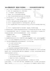 高中化学难溶电解质的溶解平衡