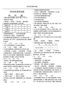 高中历史必修三第四单元测试题