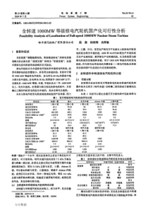 权的确定方法在核电施工控制测量中的应用探讨