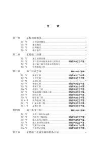 李壮课程施工组织设计作业