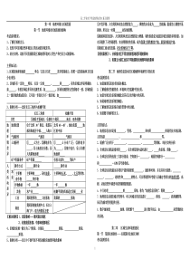 高中地理必修3复习