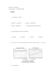 高中地理必修三选择题训练