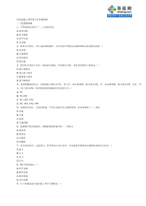 机电安装工程管理与实务模拟题_secret