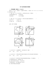 高中地理测试卷带答案解析