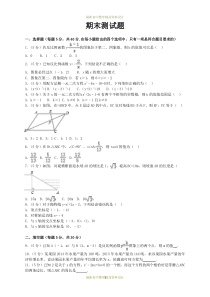 最新湘教版九年级数学上册精品试卷-期末检测试卷