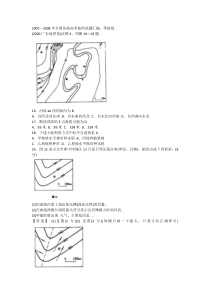 高中地理等值线专题训练