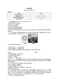 高中地理选修三旅游地理期末检测