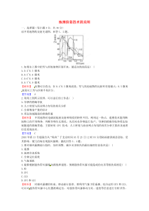 高中地理训练地理信息技术的应用