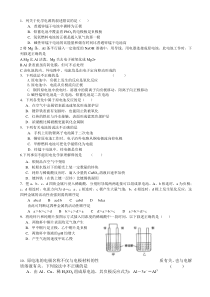 高中必修二原电池测试题