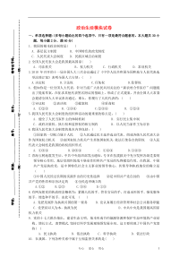 高中政治政治生活模块测试新人教版必修2