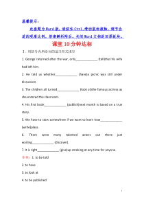 2017-2018学年高中英语必修三课堂10分钟达标： Module 4 Period 3 Gram