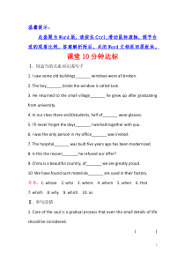 2017-2018学年高中英语必修三课堂10分钟达标： Module 5 Period 3 Gram