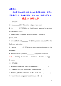 2017-2018学年高中英语必修三课堂10分钟达标： Module 6 Period 4 Inte