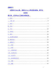 2017-2018学年高中英语必修一高考分类题库： 2013年高考分类题库考点1 单项填空