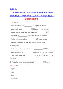 2017-2018学年高中英语必修一课时巩固提升： Module 5 Period 2