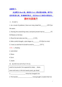 2017-2018学年高中英语必修一课时巩固提升： Module 5 Period 4