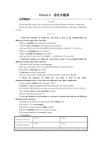 2017-2018学年高中英语人教版必修四学案设计：Unit 3 A taste of Englis