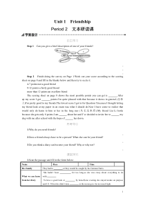 2017-2018学年高中英语人教版必修一学案设计：Unit 1 Friendship 1.2 Wo